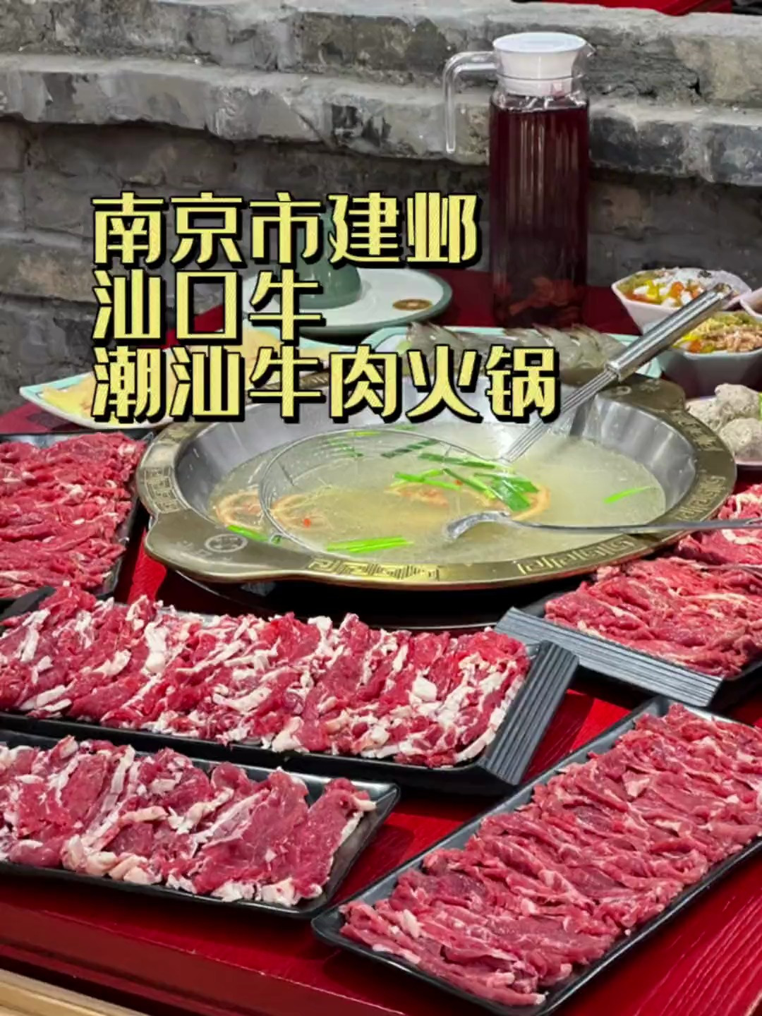 潮汕牛肉火锅的快乐谁懂!肉都好大份