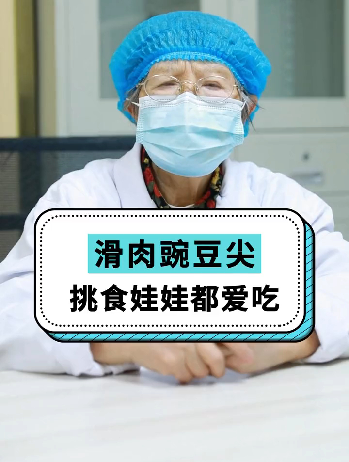 豌豆尖是我们四川人都爱吃的菜,滑肉豌豆尖不爱吃肉娃娃都喜欢唷