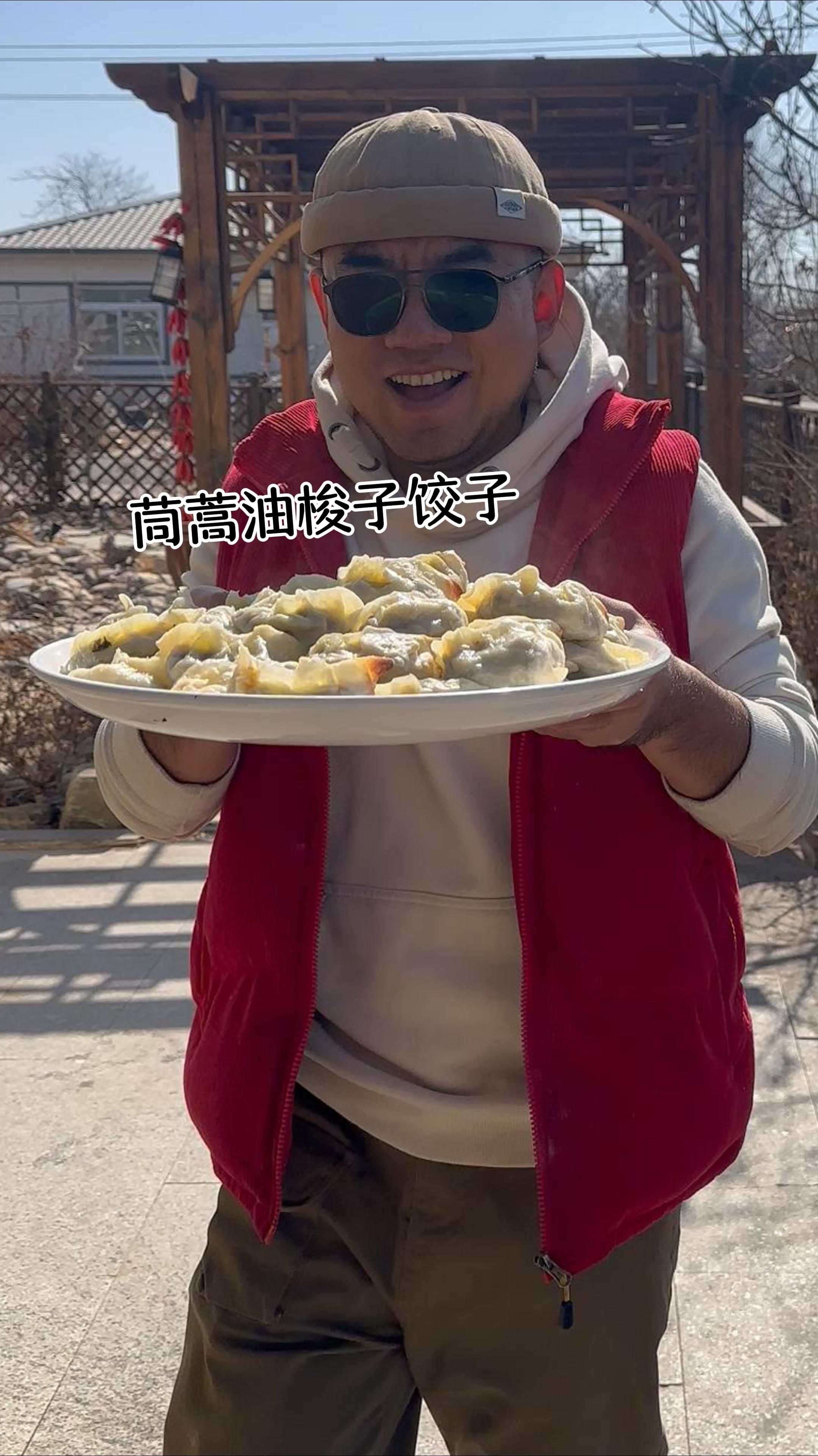 家人们有没有吃过茼蒿油梭子馅饺子的,老王压箱底的都掏出来了
