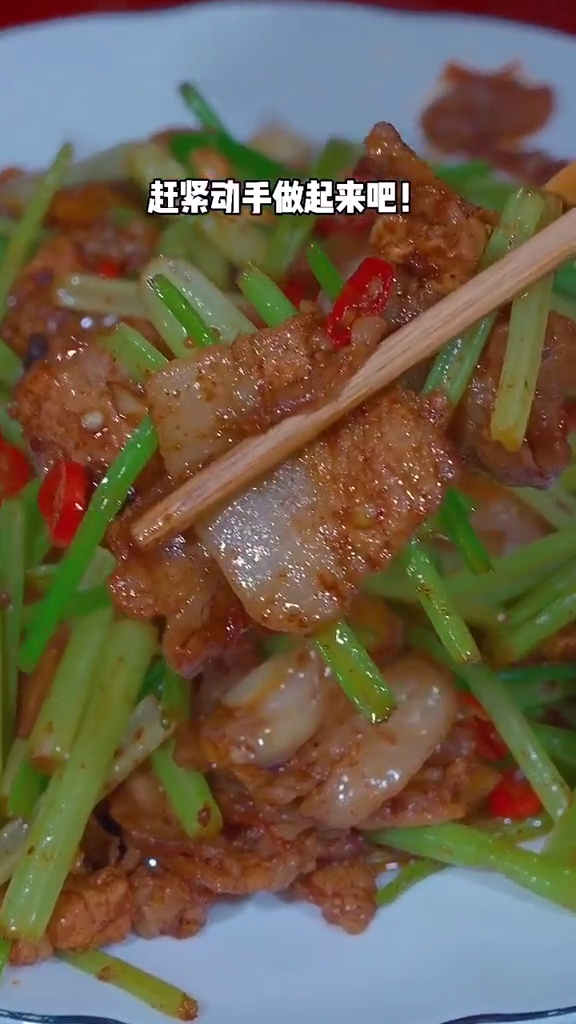 一分钟时间教大家芹菜炒肉的家常做法