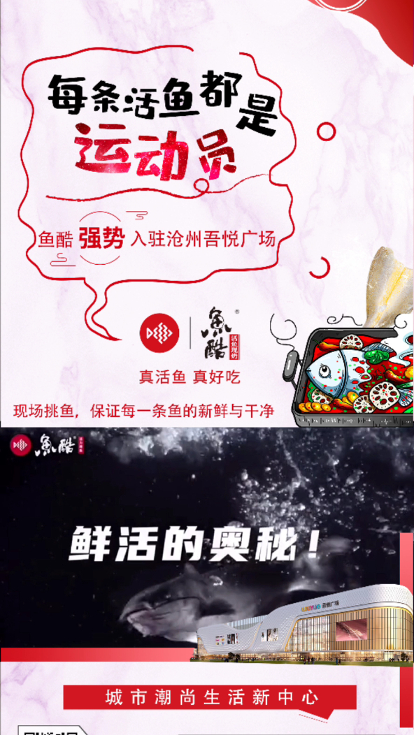 #WUYUE探店# 鱼酷强势入驻