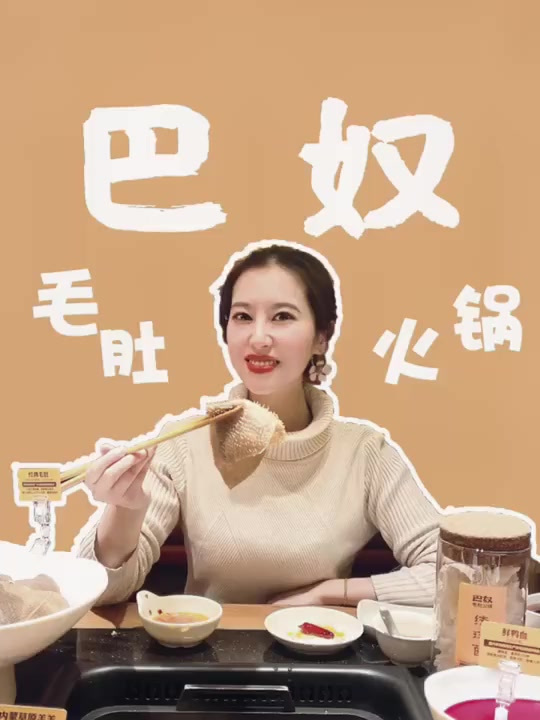 号外号外~巴奴终于来洛阳啦 吹爆它家的毛肚和菌菇汤
