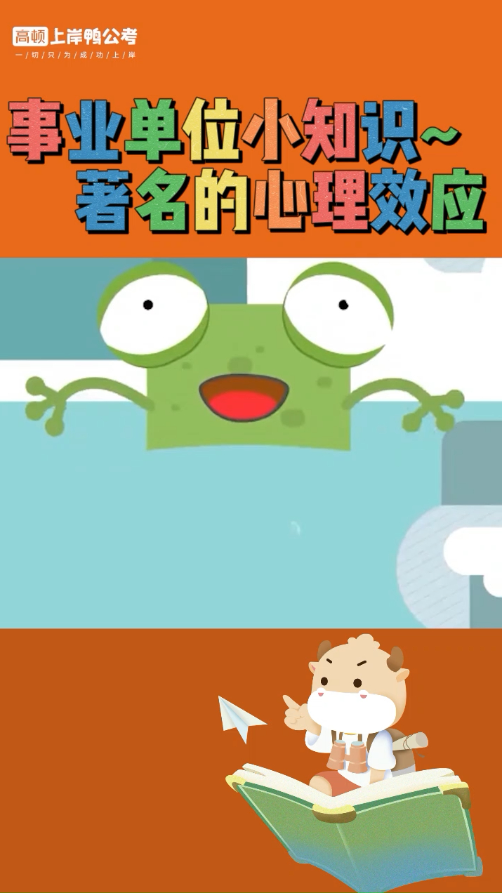 什么是鲶鱼效应?如何解释多米诺效应?