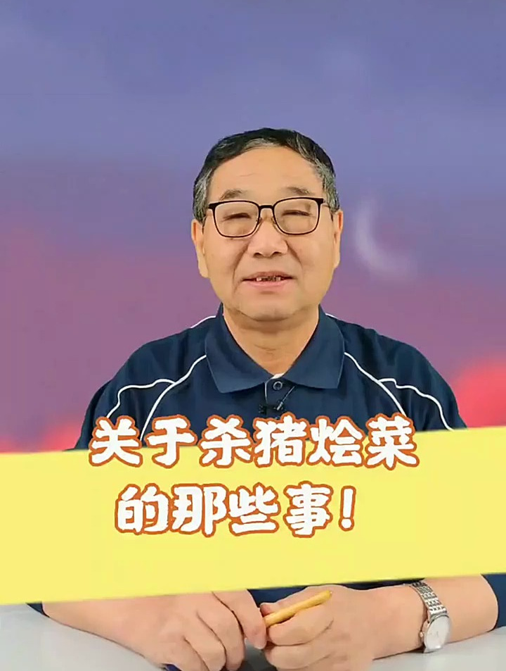 又是一年杀猪季,今年你吃到杀猪菜了吗?鄂尔多斯的杀猪菜 历史