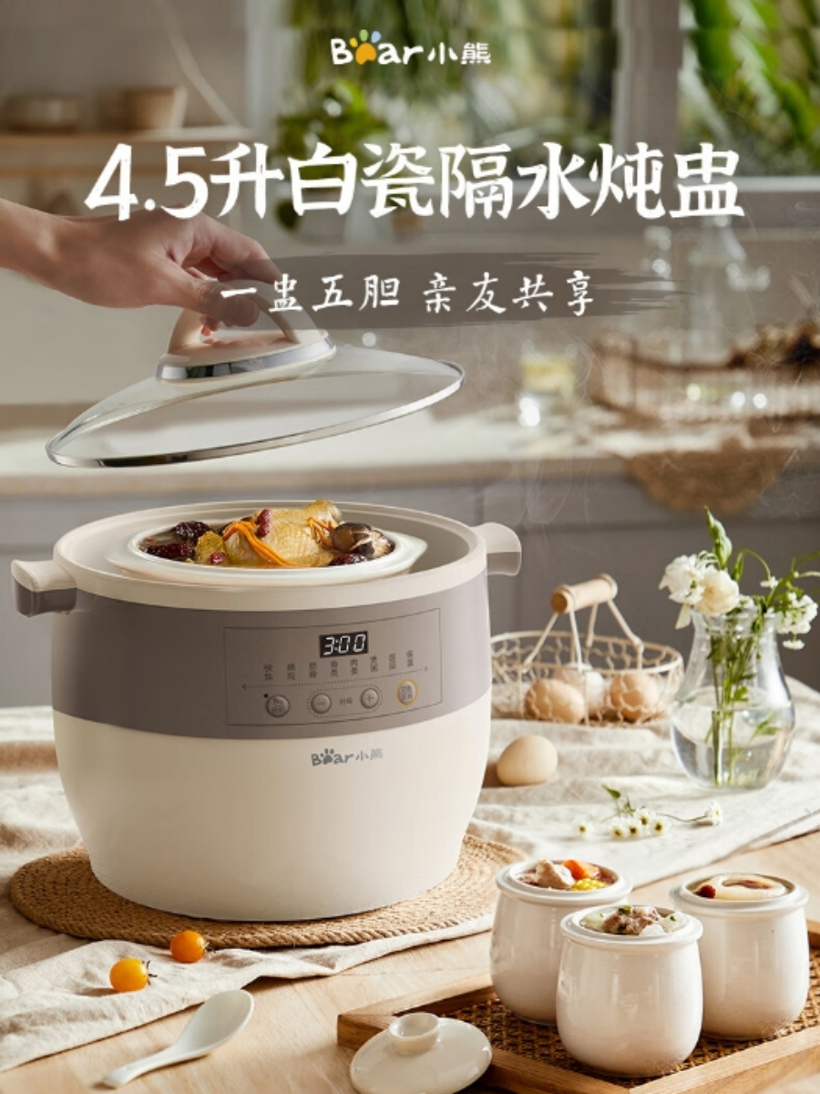 小熊 电炖锅 炖汤锅 电炖盅 家用陶瓷锅隔水炖锅