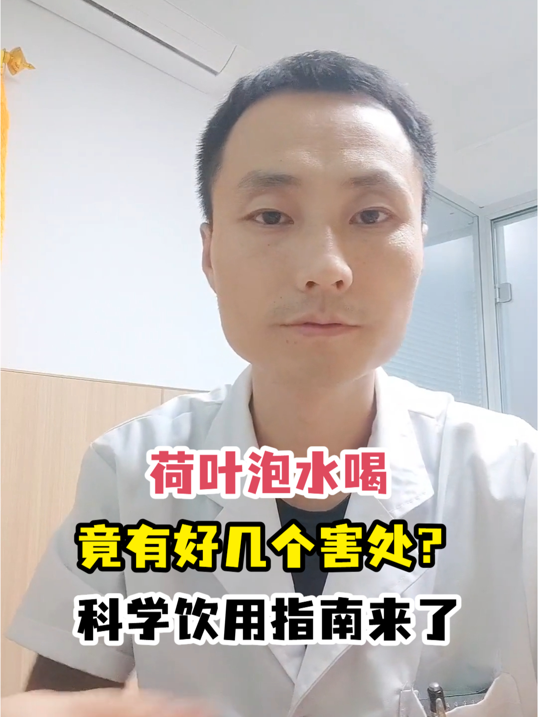 荷叶泡水喝竟有好几个害处?科学饮用指南来了