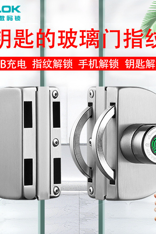 如何安装智能指纹玻璃门锁视频教程