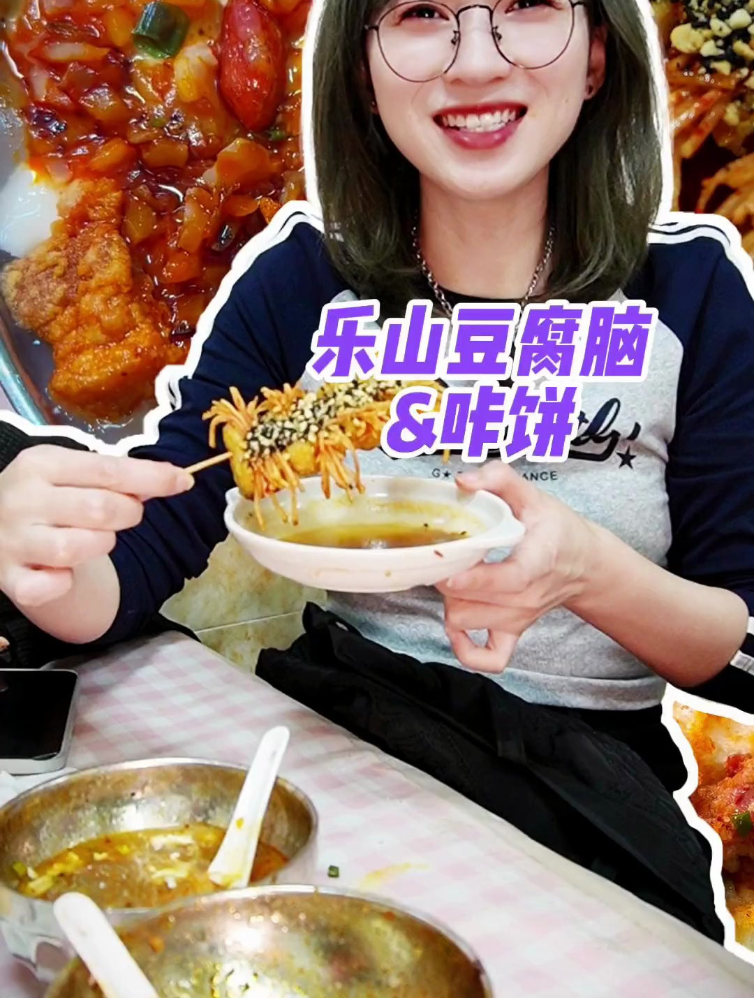 嘎嘎好吃的乐山豆腐脑,酥肉,牛肉,肥肠和豆腐脑都好搭,吃美啦