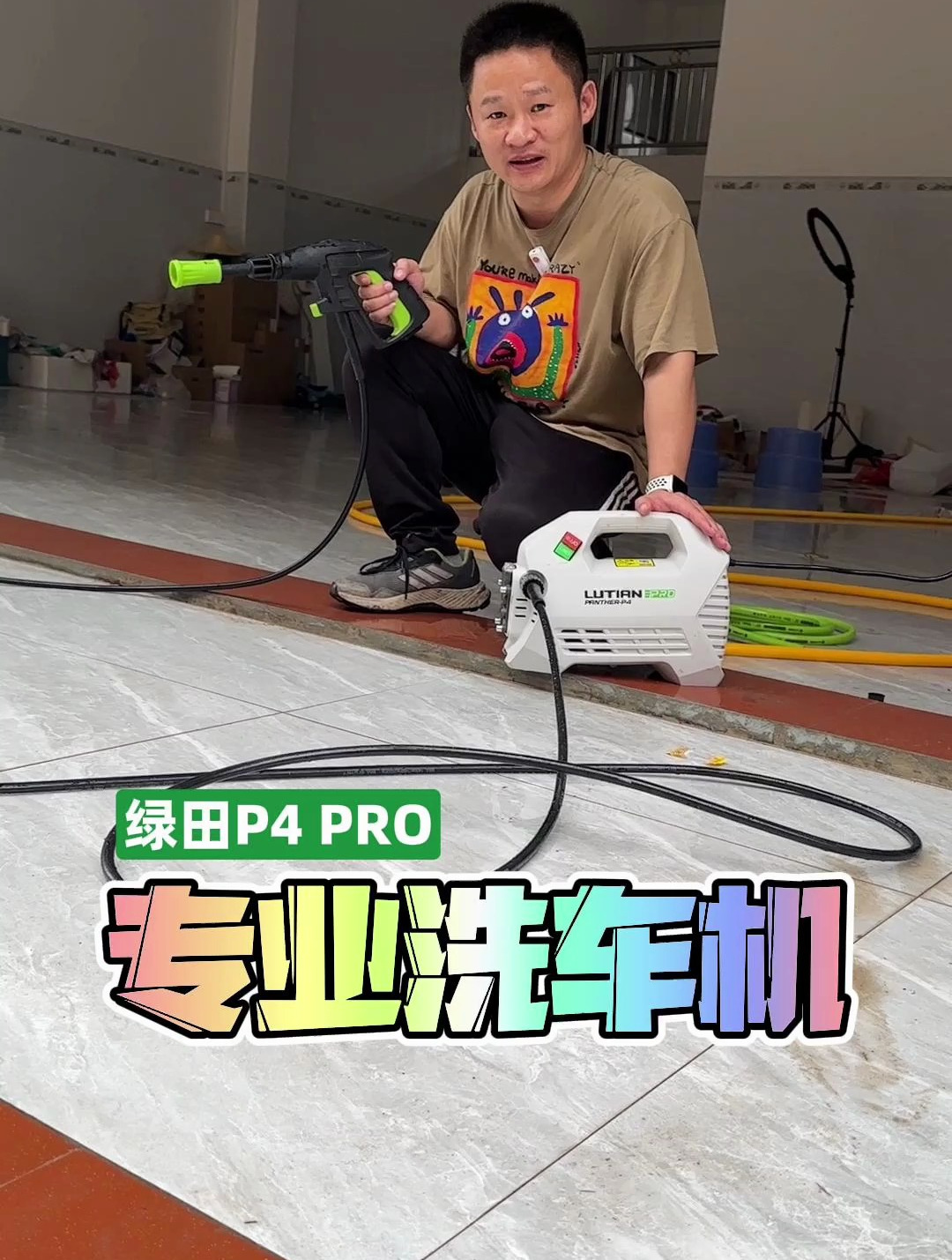 车主自备绿田洗车机,洗一次等于省钱五十!1800瓦大功率高压喷洗