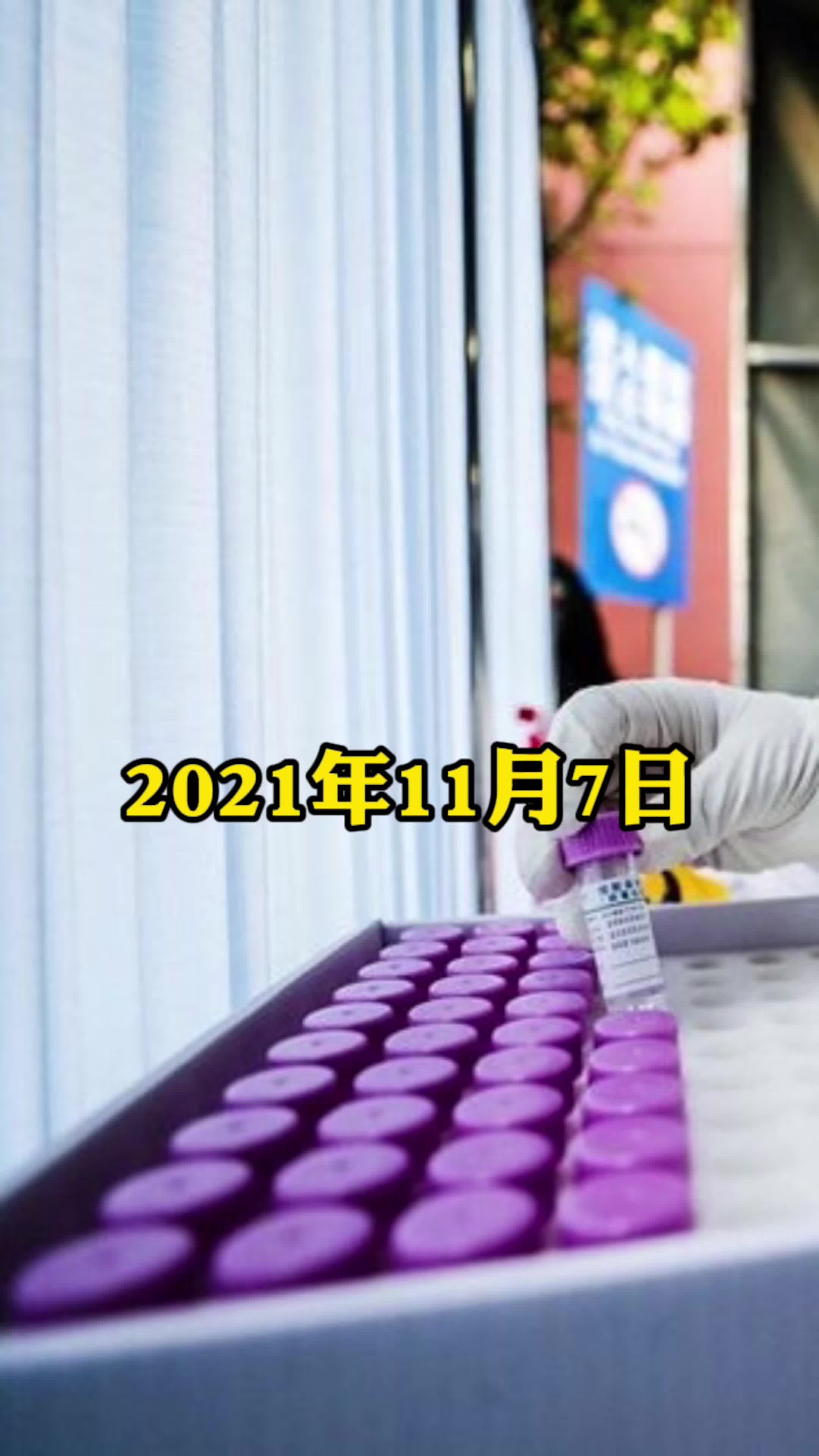 11月7日,成都本土病例新增4例,2例无症状感染者