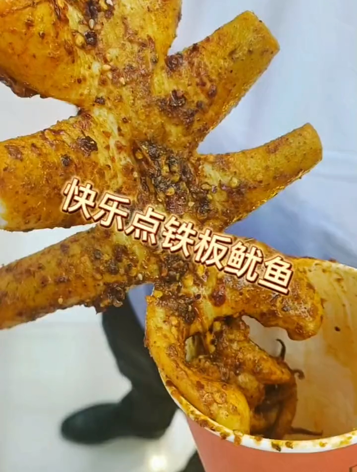观音桥好吃街A区.快乐点铁板鱿鱼.招牌鱿鱼