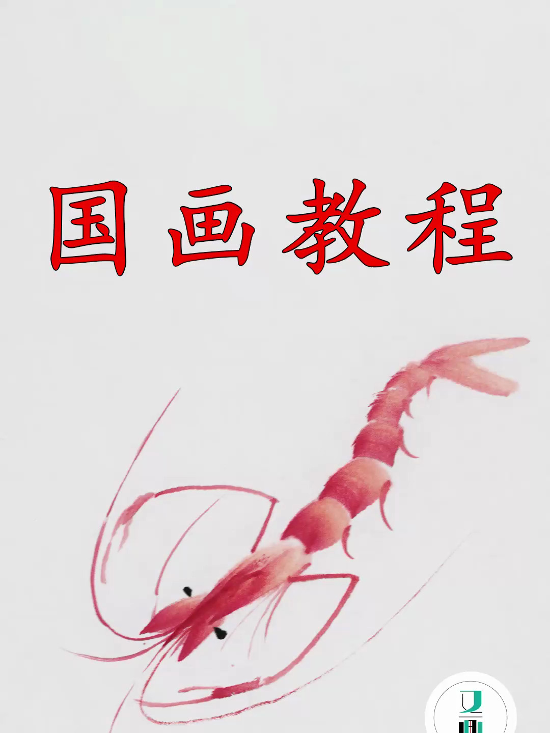 这个季节大家都吃上小龙虾了吗?