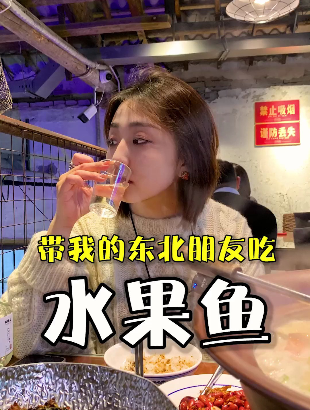 家人们长见识了这水果鱼也太好喝了吧!