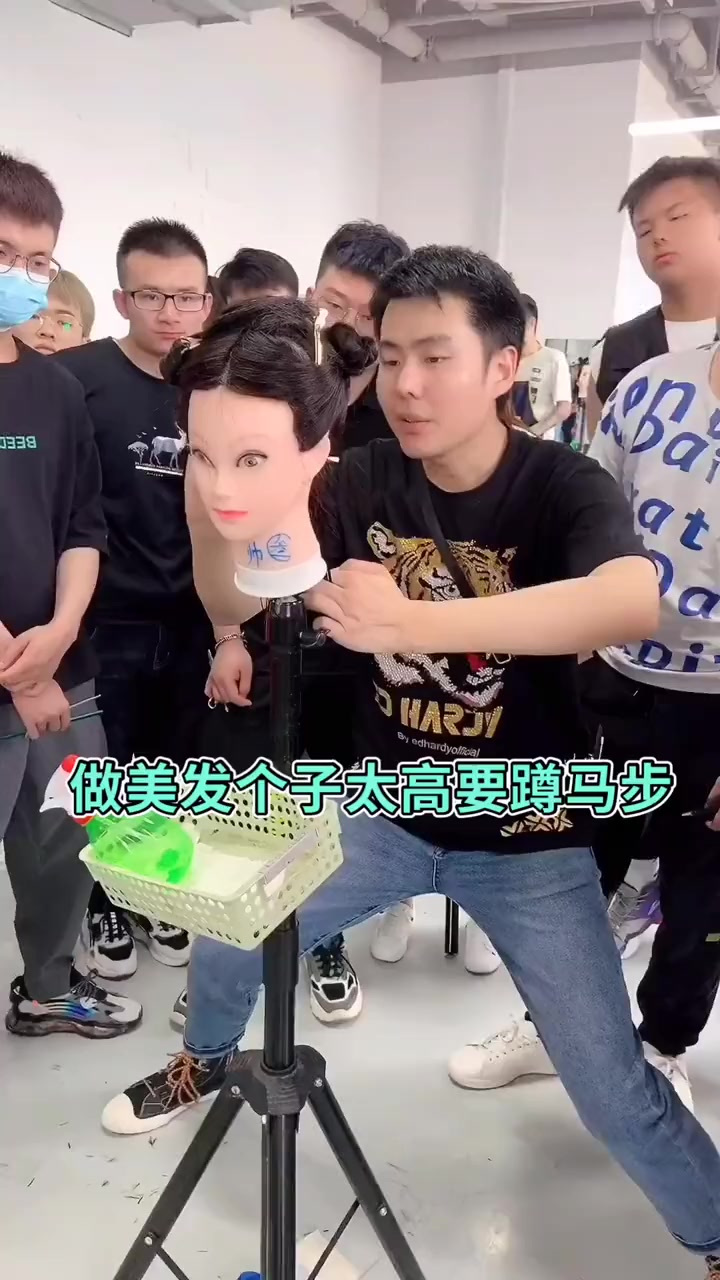 做美发个子太高要蹲马步