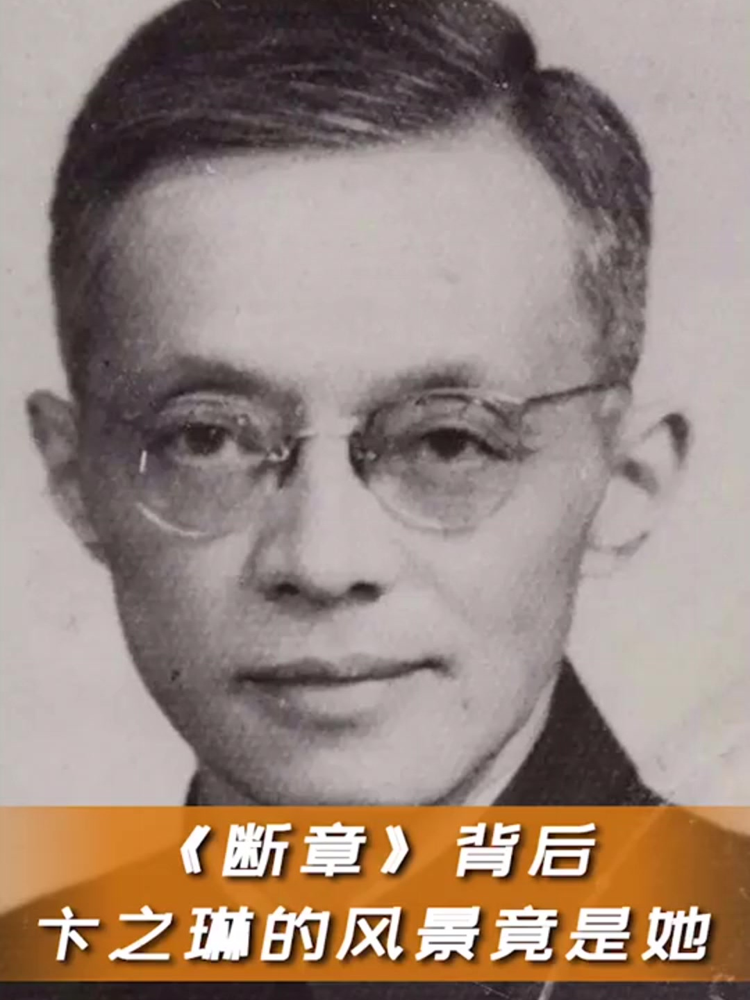 站在桥上看风景,看风景的人在楼上看你。《断章》是写给她的