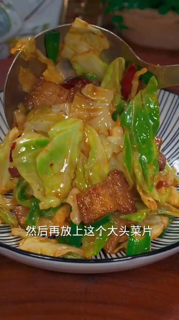 干锅大头菜做法