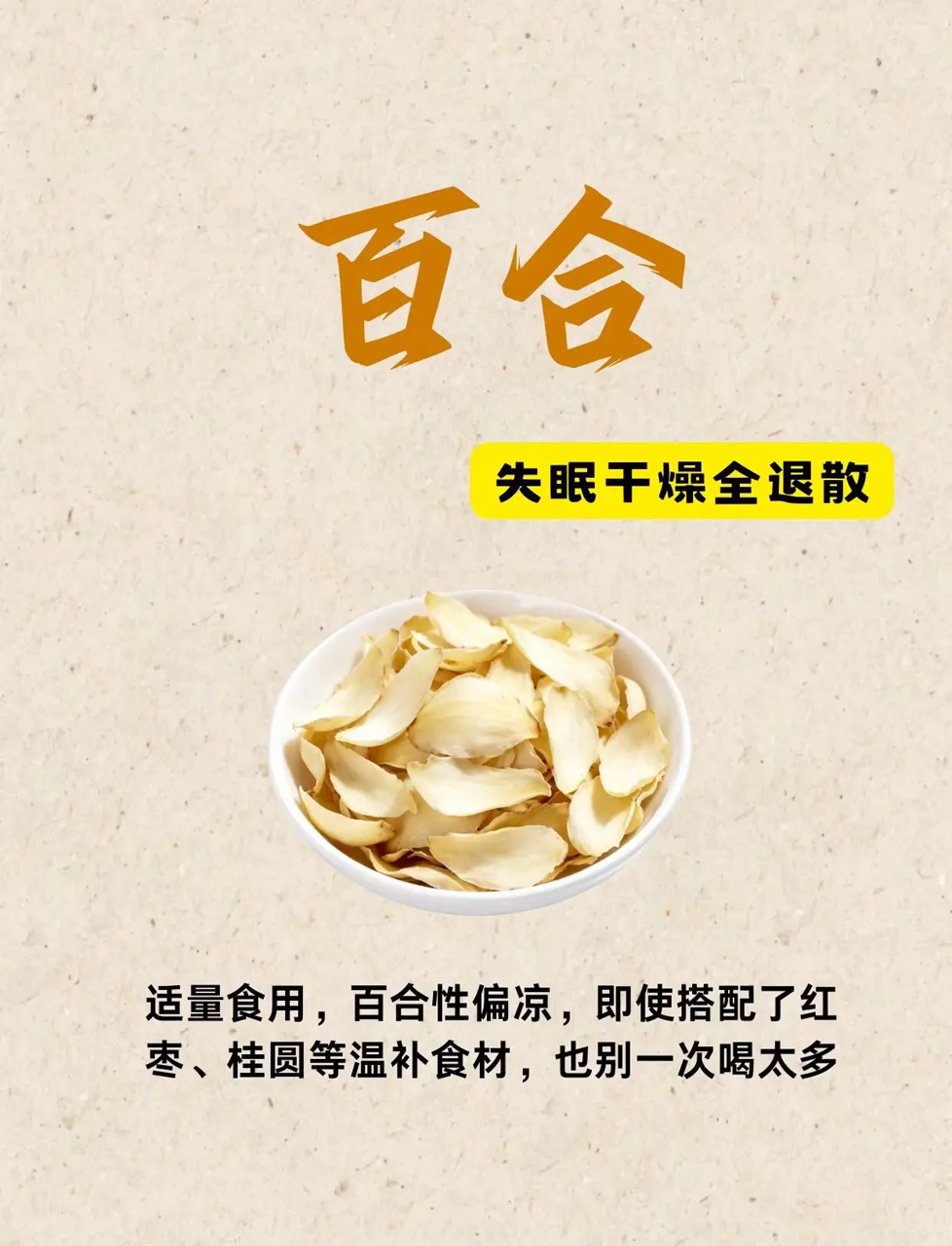 7种百合饮品,滋润又助眠!有没有和我一样的懒人,想养生又嫌麻烦,听说百合好处多,但不知道怎