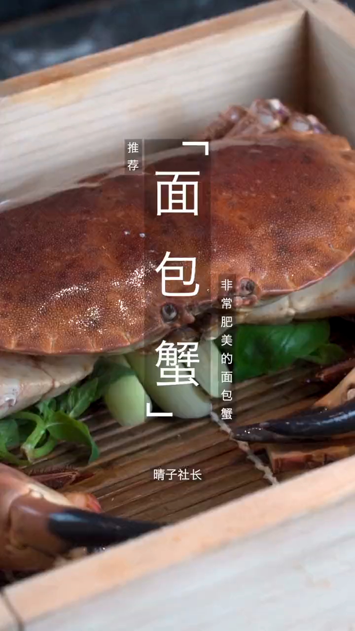 清蒸面包蟹,简单又美味!