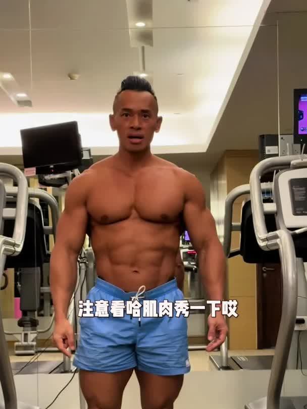 健美比赛肌肉展示 明天上场比赛,先给大家展示一段