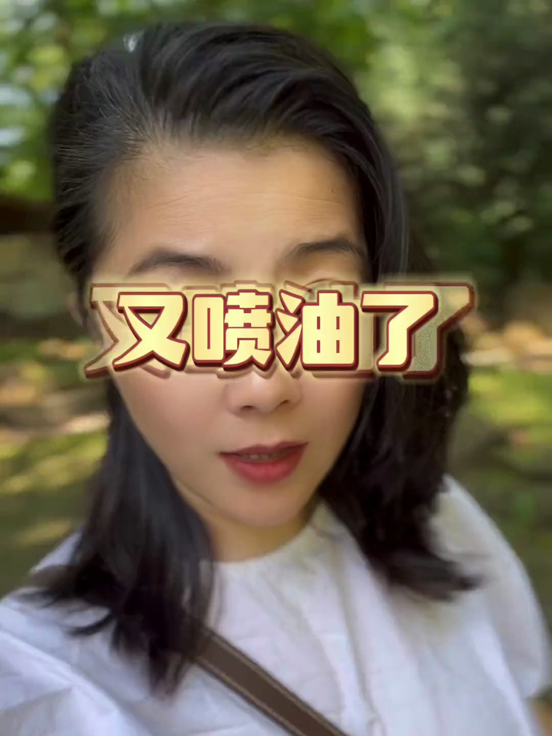 我的生活没有贝尔伯克的故事,乐趣得少一半