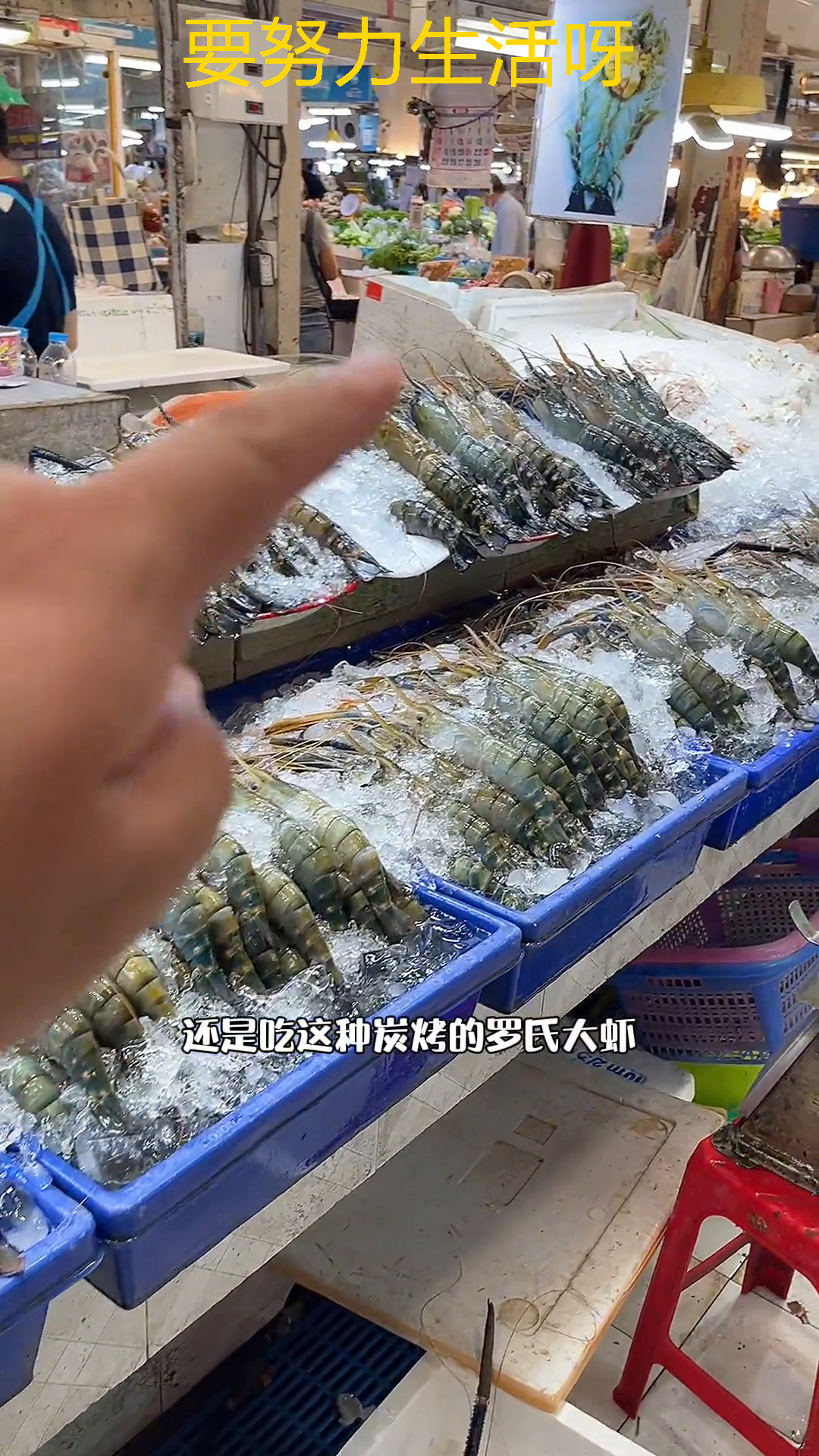 碳烤巨型罗氏虾和黑虎虾,满满虾黄虾膏烤虾中的天花板