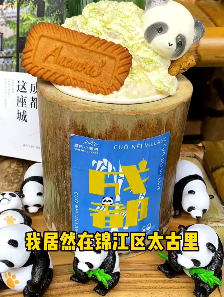 大牌奶茶攻略!藏在锦江区纱帽街的“厝内小眷村”甜品奶茶