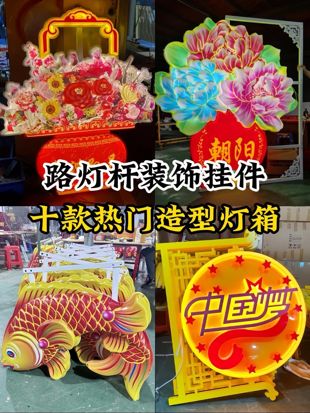 道路亮化路灯杆装饰led造型灯箱,支持定制水果动物等异形灯箱