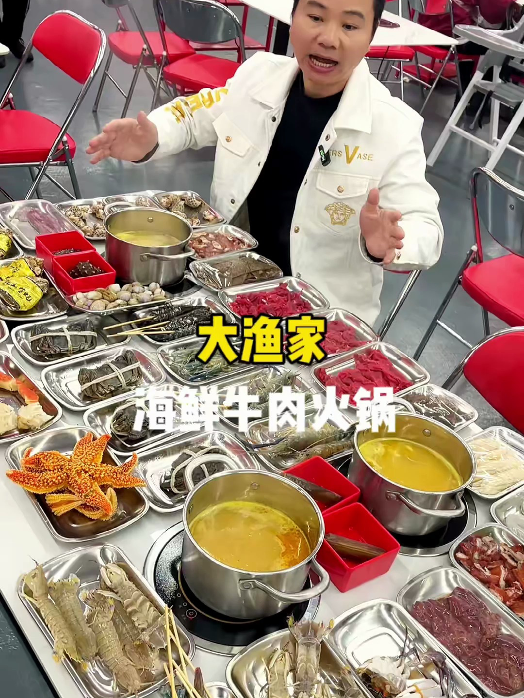 大渔家海鲜牛肉火锅