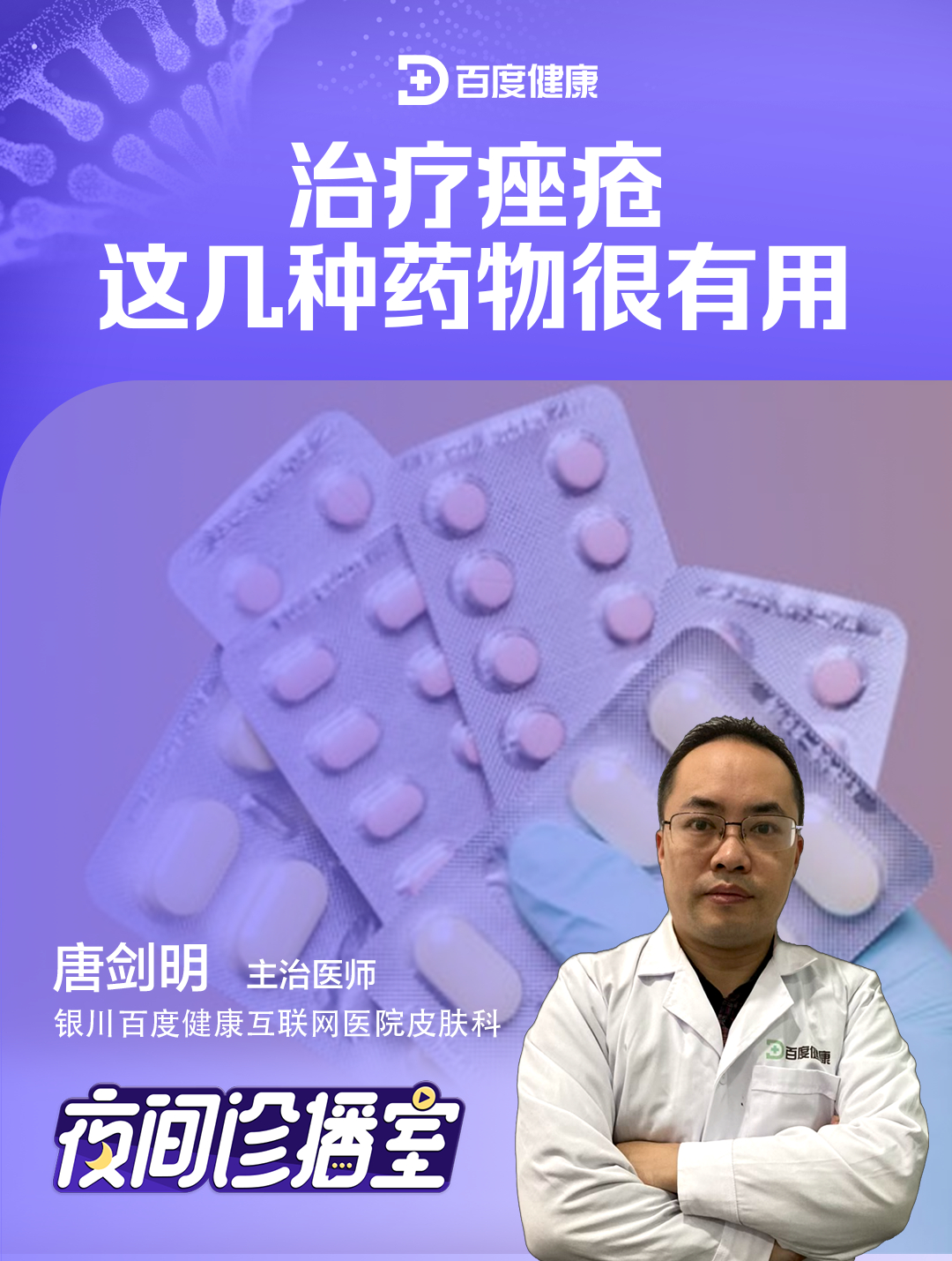 长痤疮吃什么药有效?