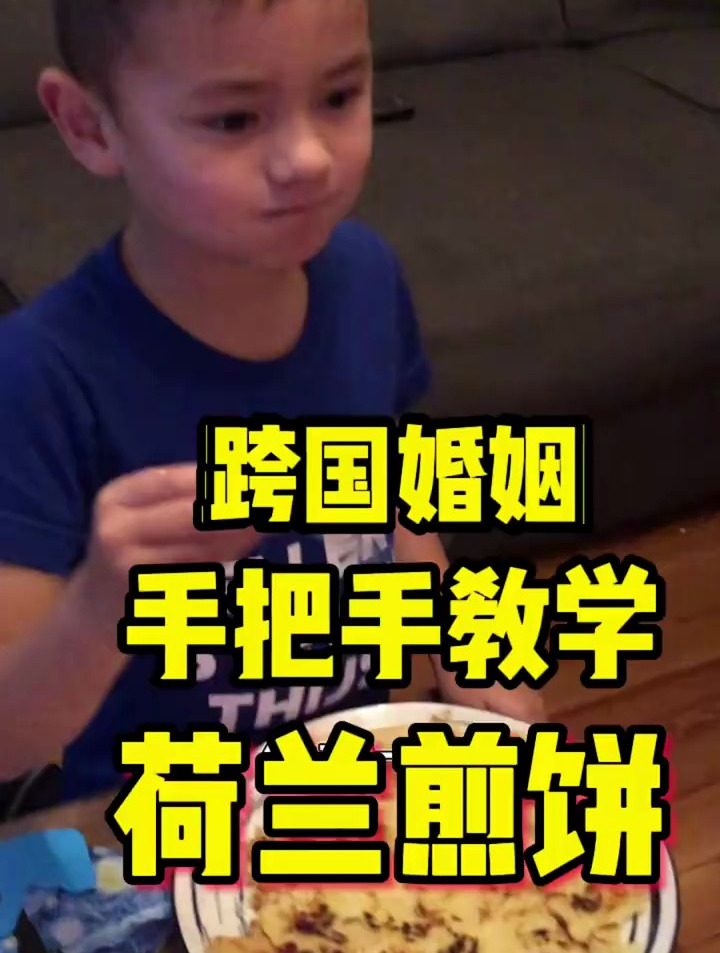 今天跟大家分享荷兰煎饼的做法,非常简单赶紧做起来哦