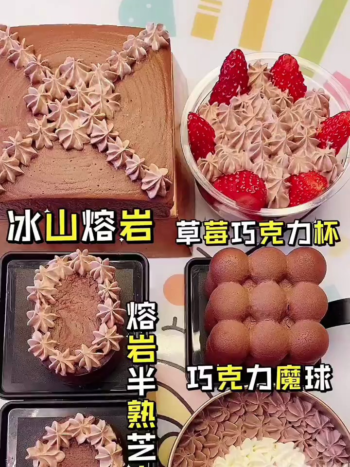 1.520快乐鸭被巧克力填满的520