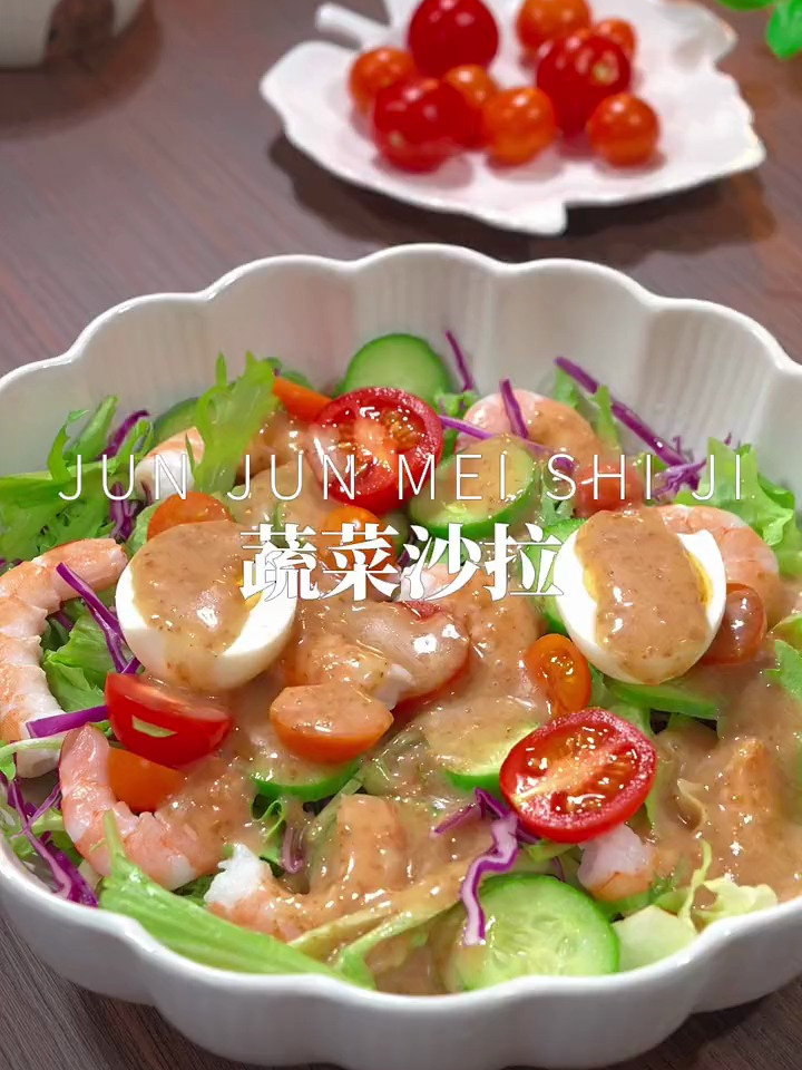 老婆爱吃的蔬菜沙拉