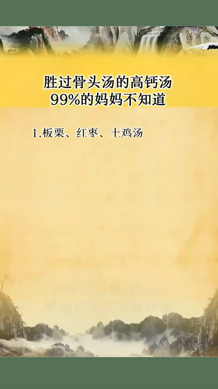 胜过骨头汤的高钙汤你知道吗,我知道4个,你知道几个