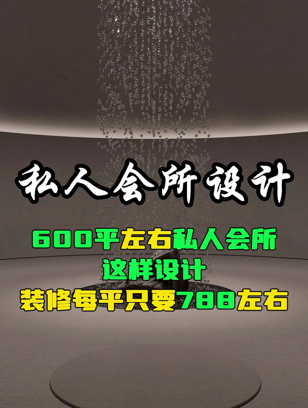 赣州私人会所设计,东方意境美得令人沉思