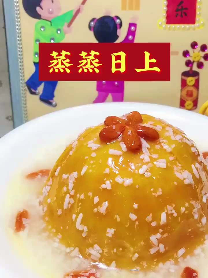 年夜饭创意菜谱之:蒸蒸日上