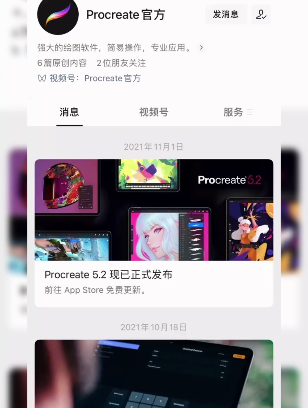 ipad绘画 procreate教程 procreate 插画 干货分享