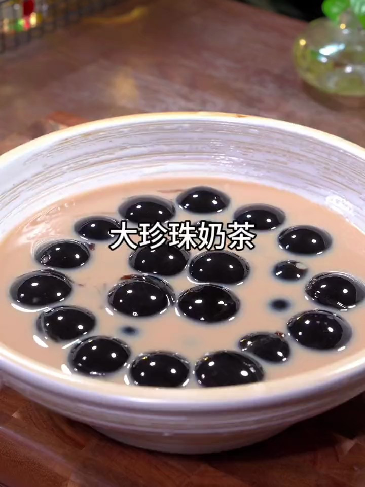 在家也能做出好喝的珍珠奶茶