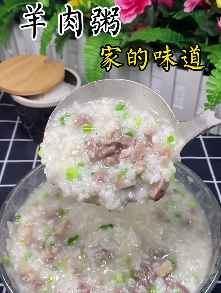 羊肉粥、家的味道