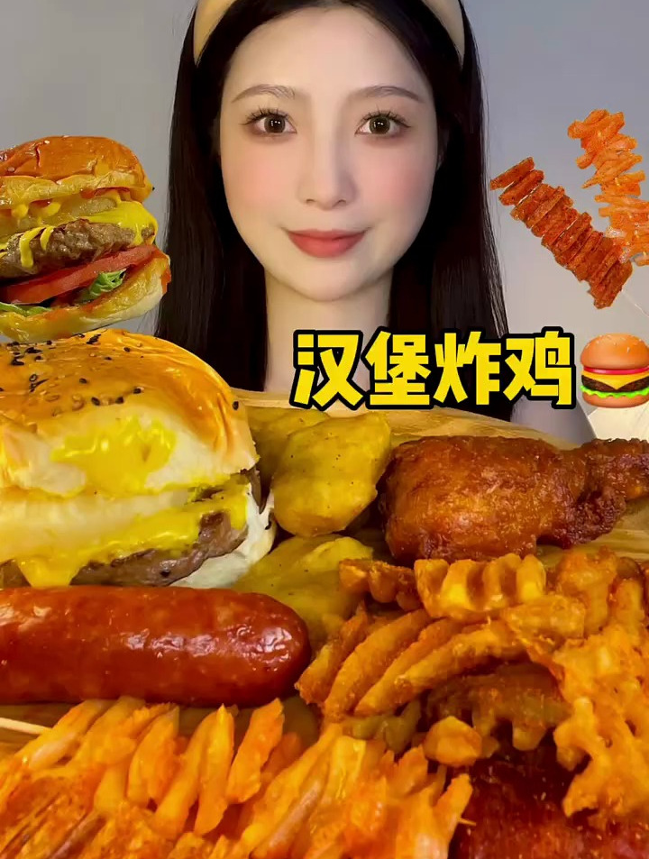 美食:汉堡和炸鸡