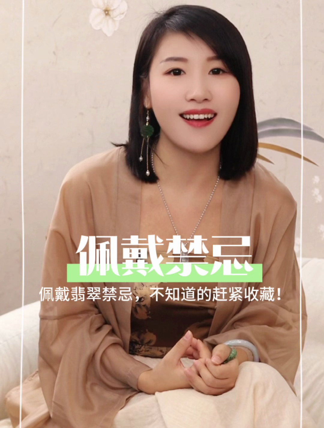 佩戴翡翠的禁忌你知道吗?