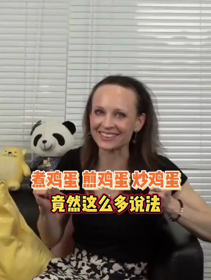 烹饪鸡蛋有关的英语,你都会吗