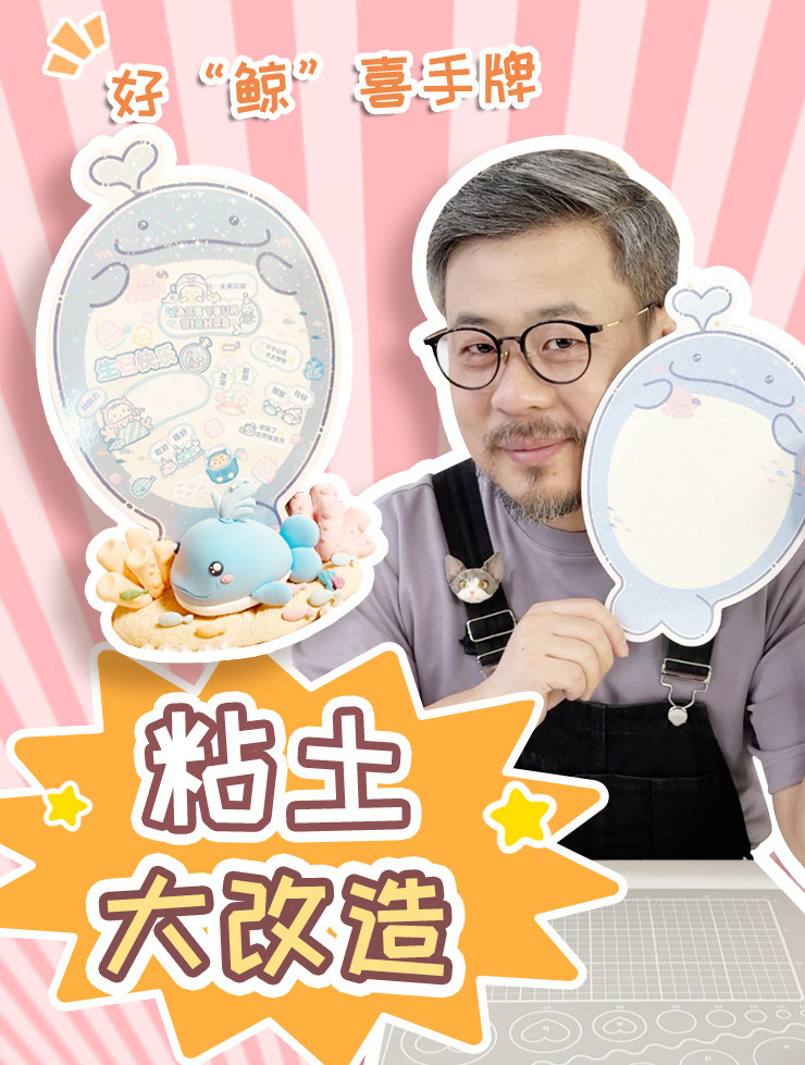 徒弟给我看她捏的吃胖版鲸鱼,这谁猜得出来