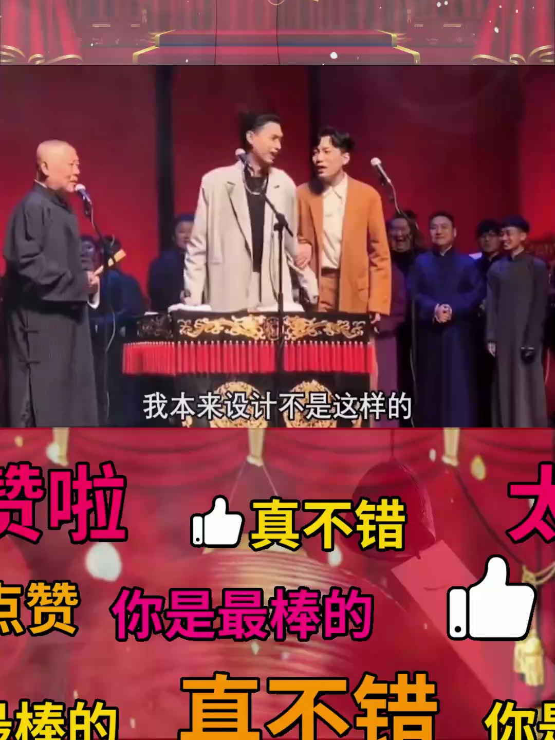 秦霄贤在德云社的地位,几乎每个人那都愿意拉他一把