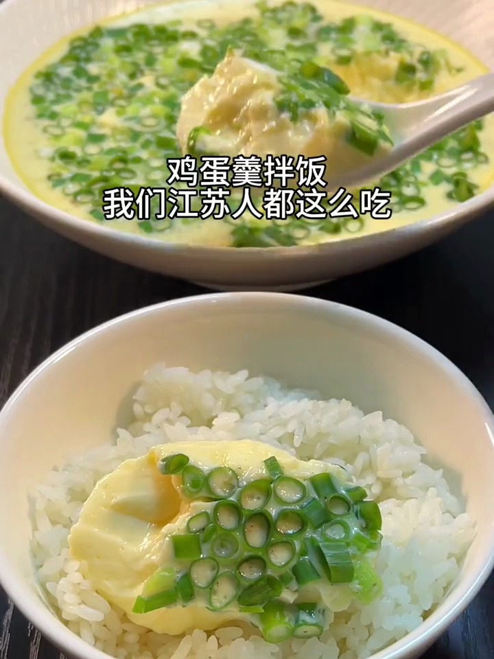 鸡蛋羹拌饭,听说我们江苏人都是这么吃是吗?
