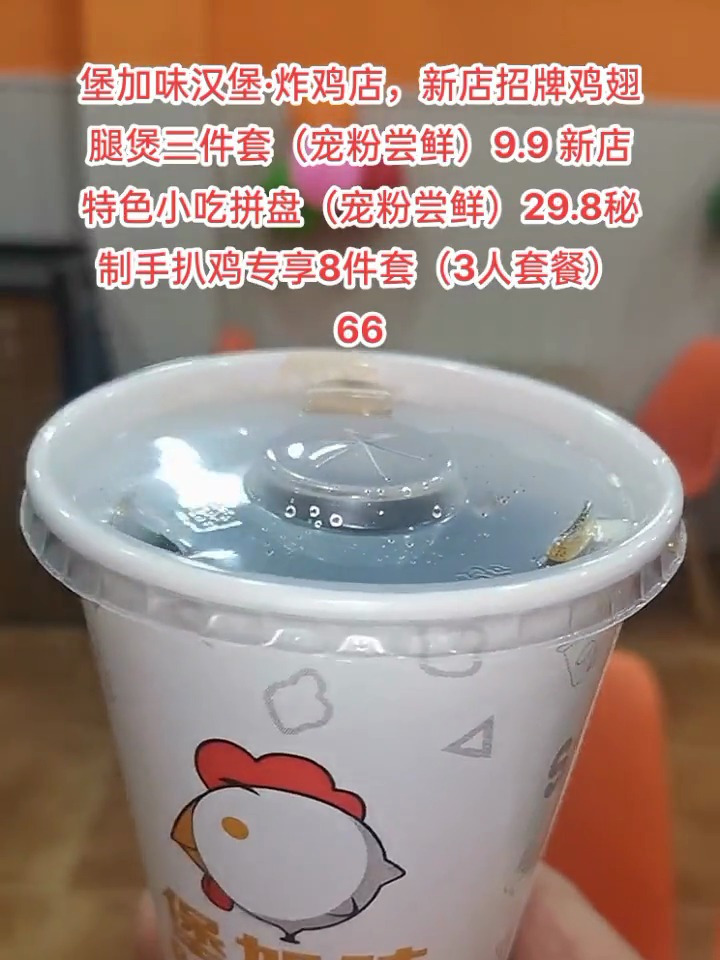 妈呀太香了,堡加味汉堡,炸鸡店