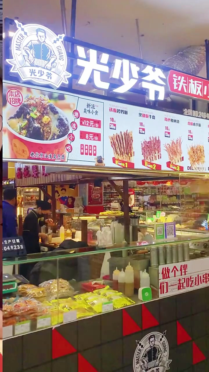 先炸后煎的铁板小串,实现鸭肠自由!
