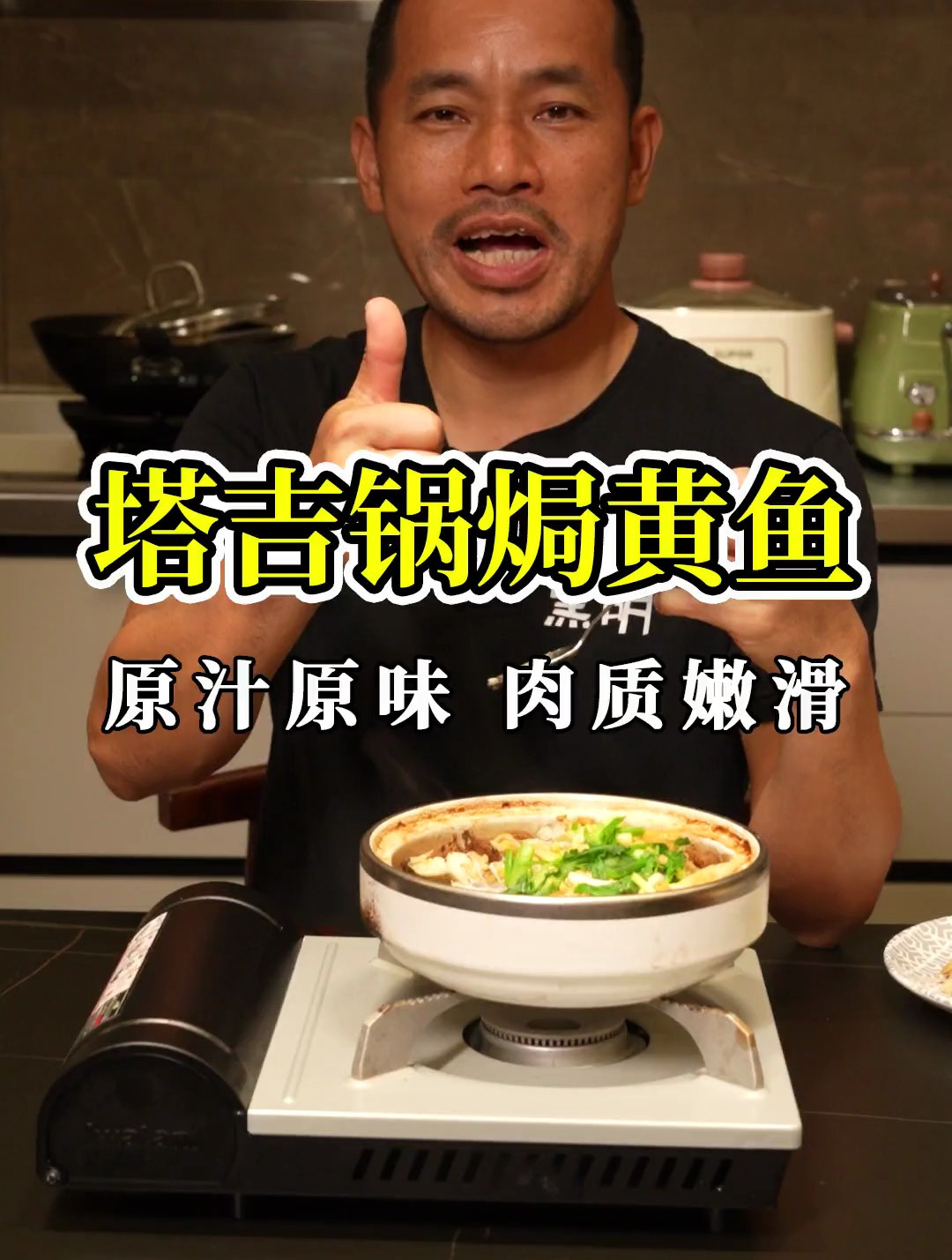 宁德大黄鱼“海中金条”,你还可以这样吃,简单又好呷!
