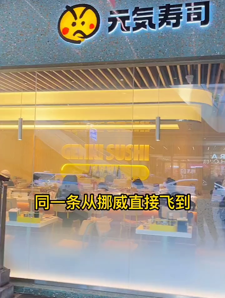 这个寿司太香了~我带我姐妹冲了