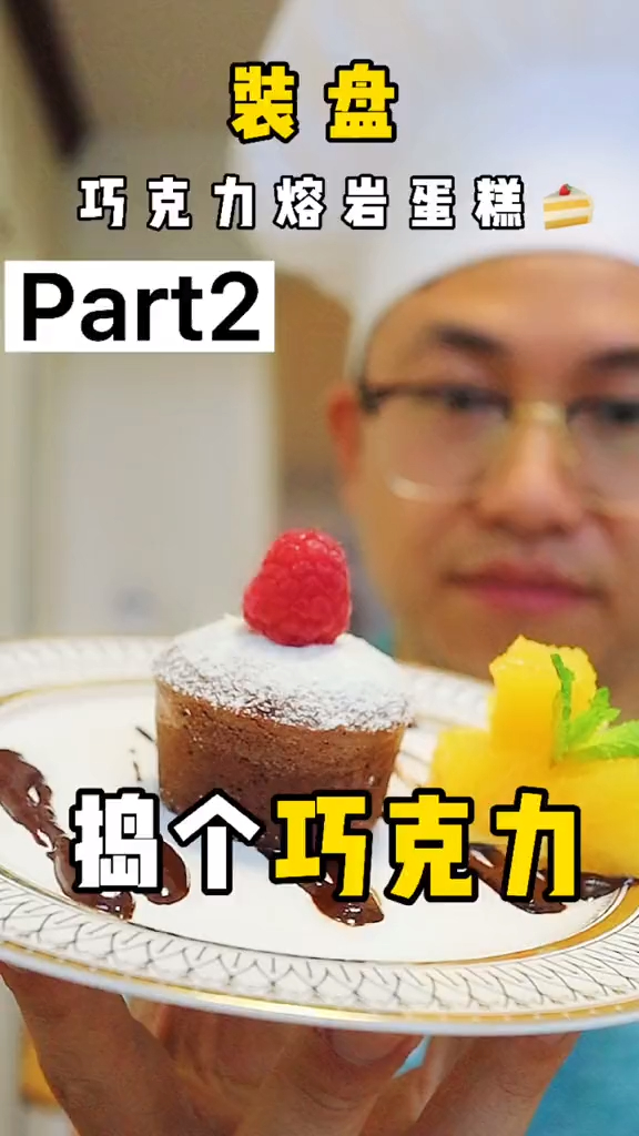 捣个黑巧,做了个巧克力蛋糕,下期捣什么,留言告诉我