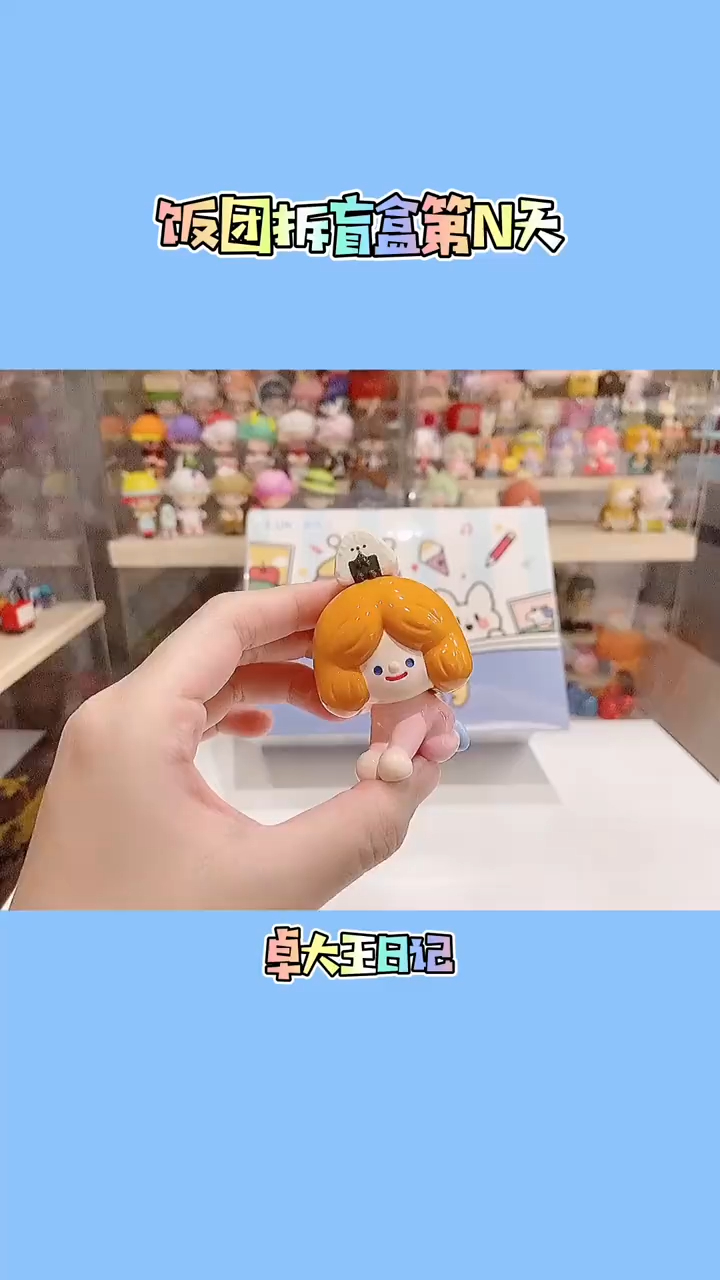 饭团拆盲盒|卓大王的秘密日记大公开之前拆卓大王苹果村